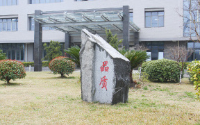 品质 品质